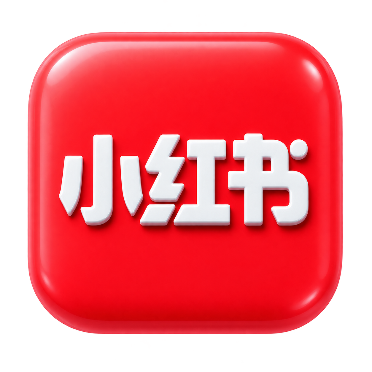小红书 3D Logo